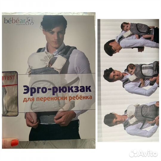 Рюкзак для переноски ребенка