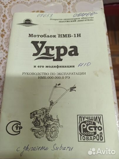 Мотоблок Угра нмб-1Н10 (двигатель Subaru 7 л.с.)