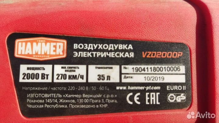 Воздуходувка Хаммер