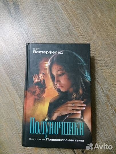 Полуночники