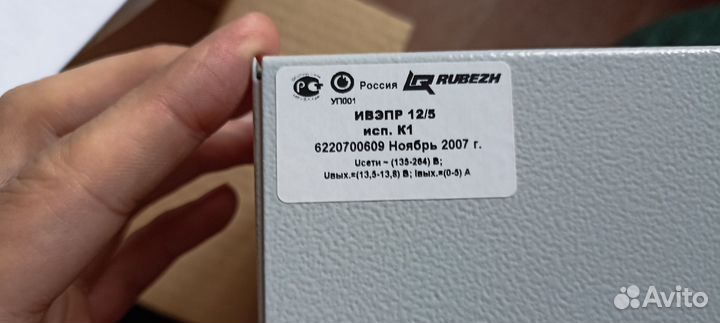 Блок питания И 12/5 2х7 ивэпр