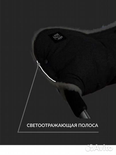 Зимний конверт в коляску и муфта