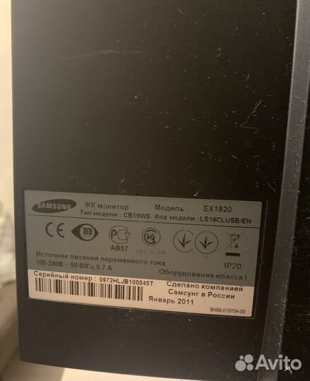 Монитор Samsung SyncMaster EX1920, 1366x768