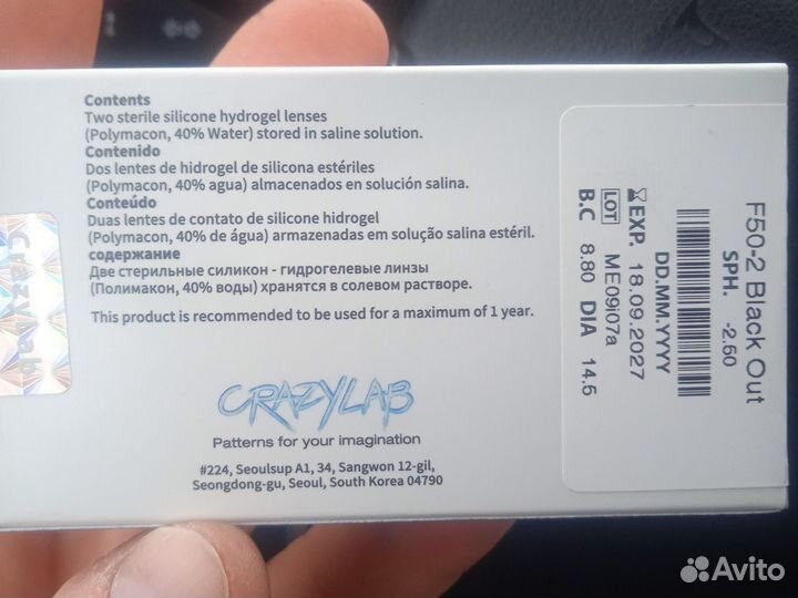 Линзы для глаз цветные чёрные