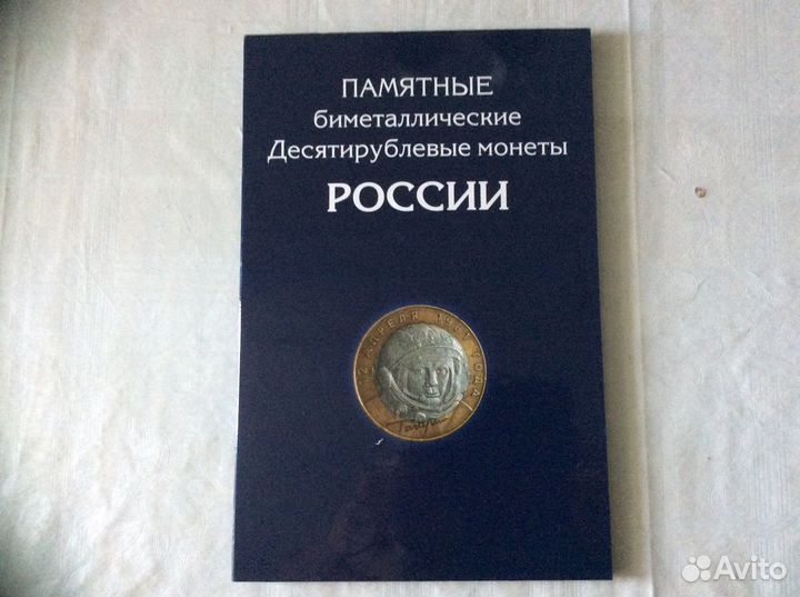 Набор 10 биметалл один двор