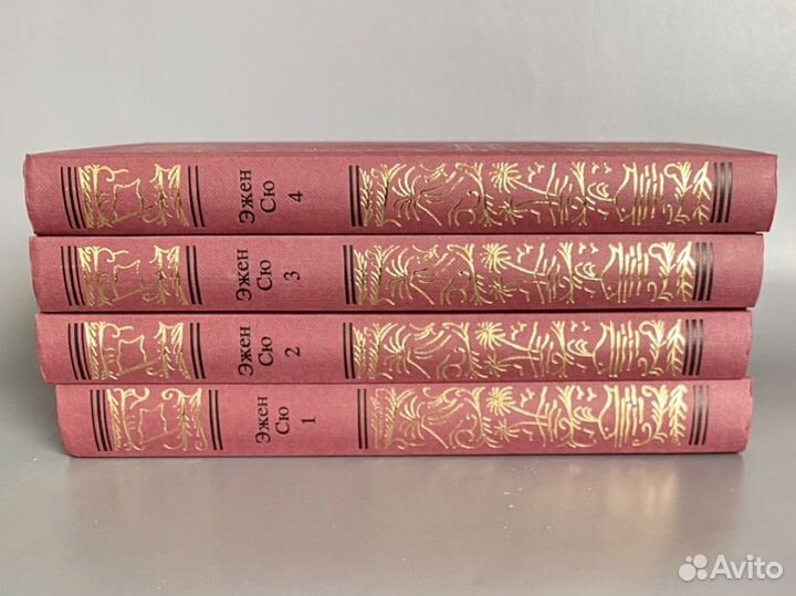 Эжен Сю, Агасфер, в 4-х томах