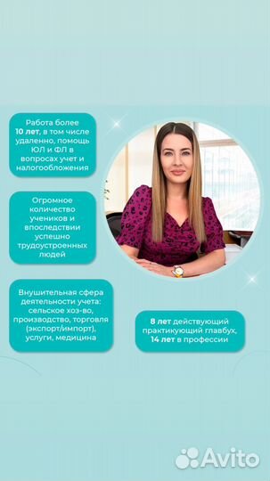 Бухгалтерские курсы,курсы 1С онлайн от 2666 в мес