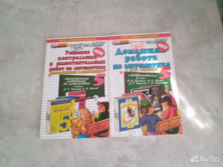 Решебник по математике