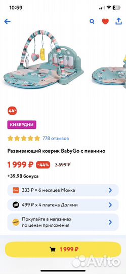 Развивающий коврик