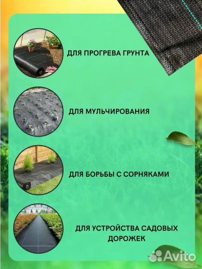 Агроткань от сорняков 70г/м2 1,6мх50м
