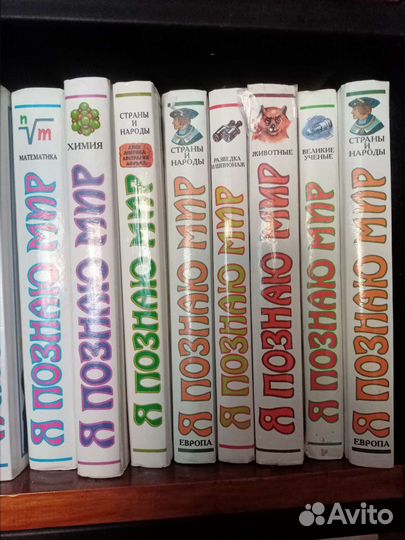 Книги я познаю мир