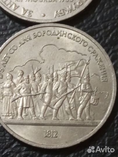 Монеты СССР. Юбилейные