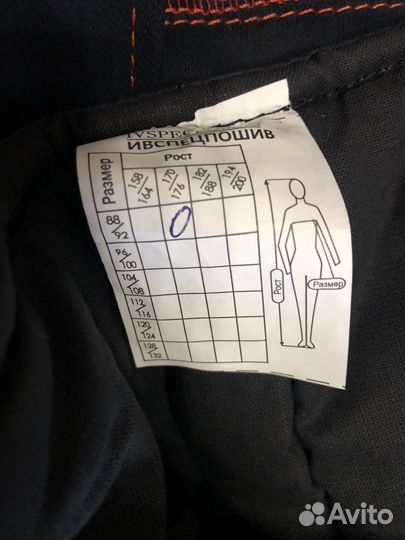 Рабочая спецодежда зимняя