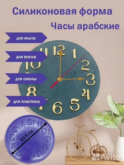 Силиконовые формы для часов