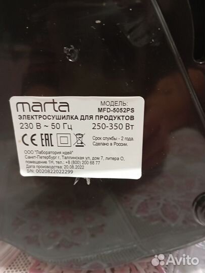 Сушилка для овощей и фруктов