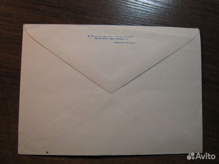 Блок. Москва. Олимпиада - 80. Спецгашение