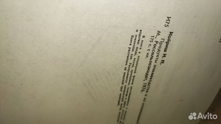 Пчеловодство. Полезные книги