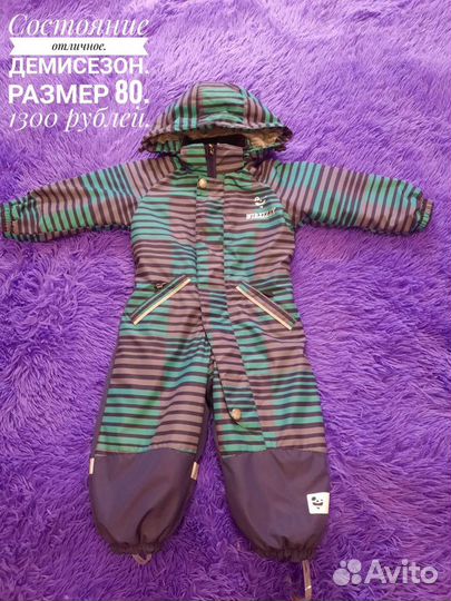 Комбинезон