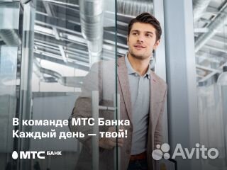 Банковский сотрудник