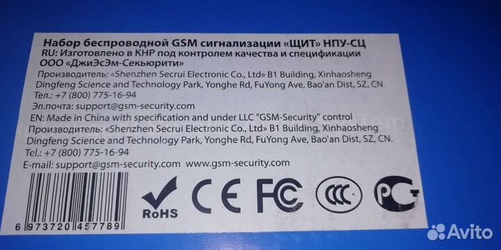 Gsm сигнализация