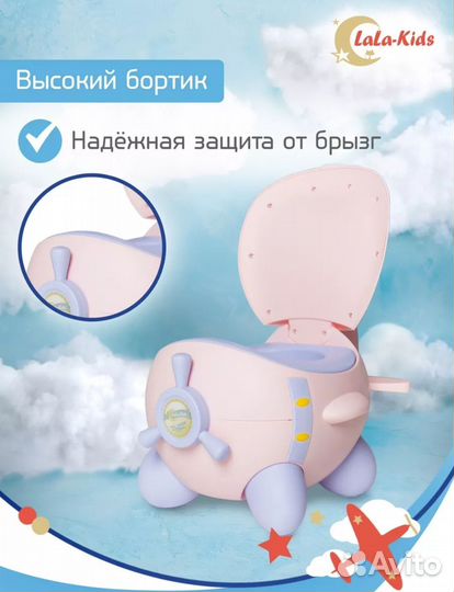 Детский горшок