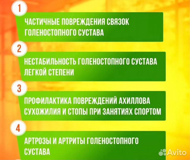 Бандаж голеностопный