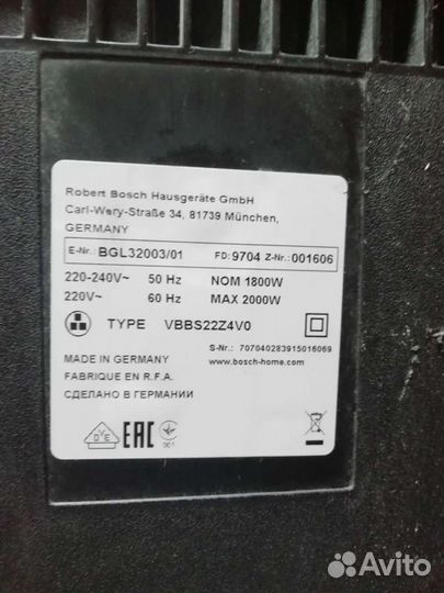 Пылесос Bosch