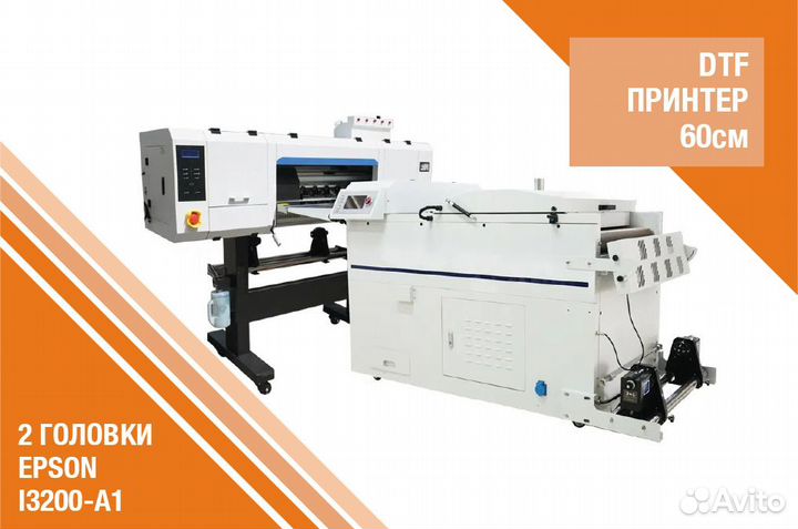 Dtf текстильный принтер