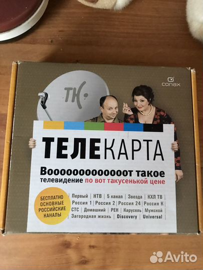 Комплект спутникового телевидения телекарта