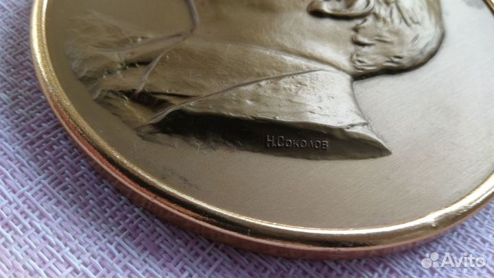Настольная медаль В. И. Ленин бронза 1970 г