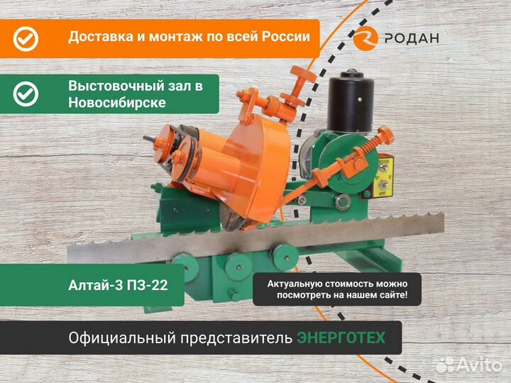 Станок для заточки ленточных пил Алтай-3 пз-22
