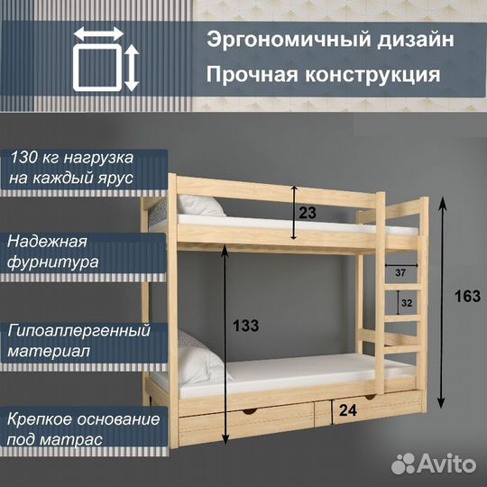 Двухъярусная кровать