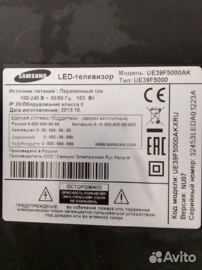 Бу телевизор samsung