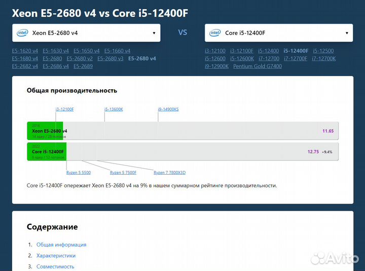 Новый игровой Intel Xeon E5-2680v4 с монитором 27