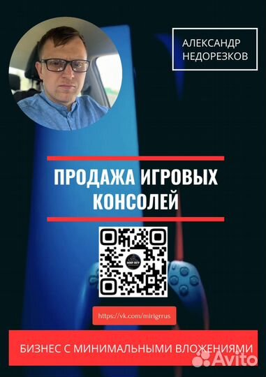 Реальный бизнес