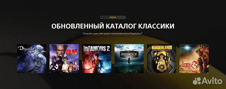 Подписки PlayStation Plus (PS Plus) и EA Play