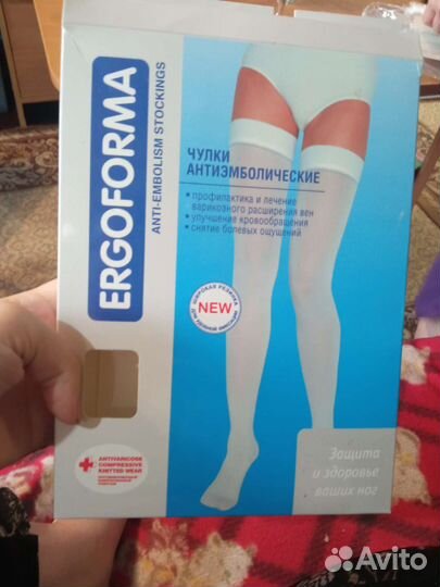 Чулки антиэмболические 1 класс размер 2