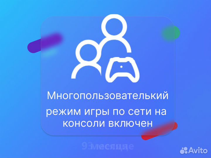 Xbox Game Pass Ultimate 9м + Party Animals (ovxgpk