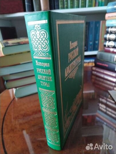 История русской архитектуры