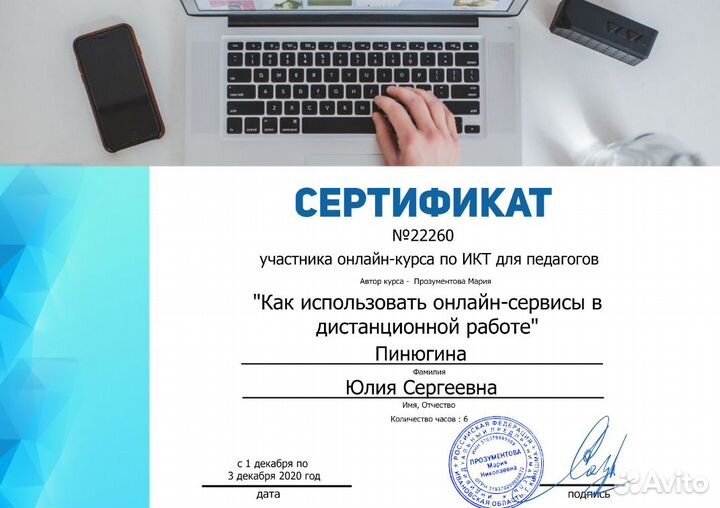 Онлайн-репетитор начальных классов