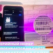 AirPods Pro 2 «Оригинал» + Гарантия