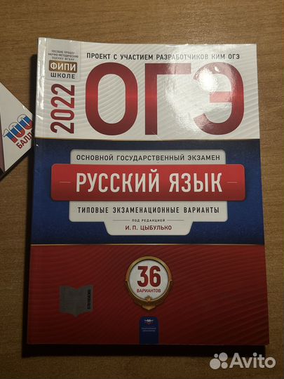 Огэ сборник