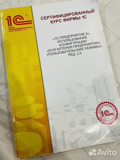 1С бухгалтерия 8 учебное пособие цена за всё