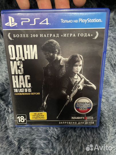 Один из нас 1