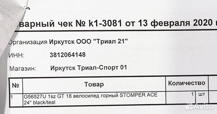 Велосипед GT Stomper ace 24