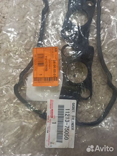 Прокладка клапанной крышки Тойота Прадо 150