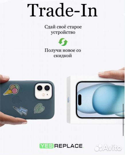 iPhone 15, 256 ГБ