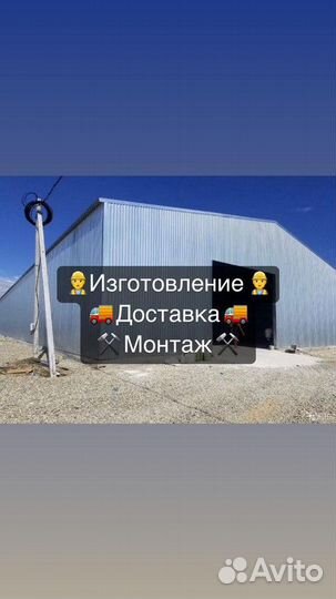 Строительство Ангаров под ключ Artikul-5733