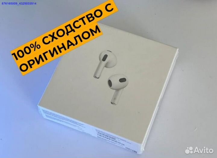 AirPods 3: идеальное звучание 2024 года