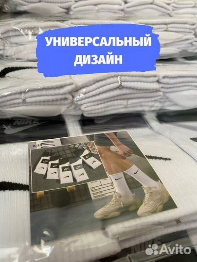 Носки Nike высокие 10 пар